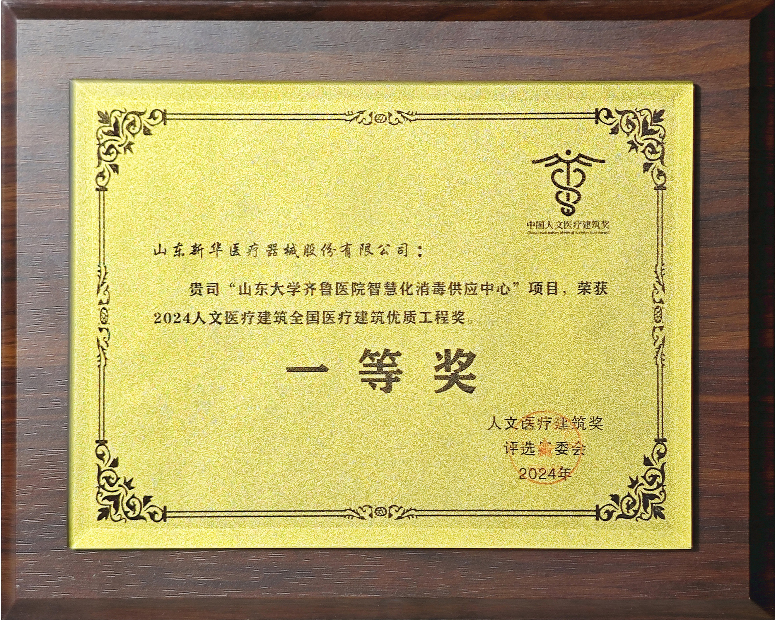 创新引领智慧未来